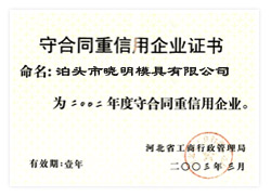 榮譽資質(zhì)7